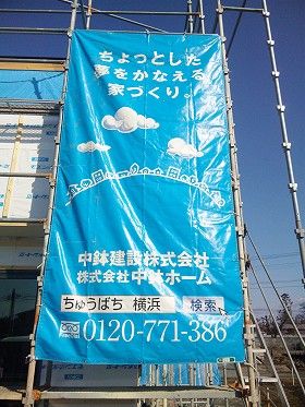 ３．１１東日本大震災で被災した石巻市で住宅を新築します！